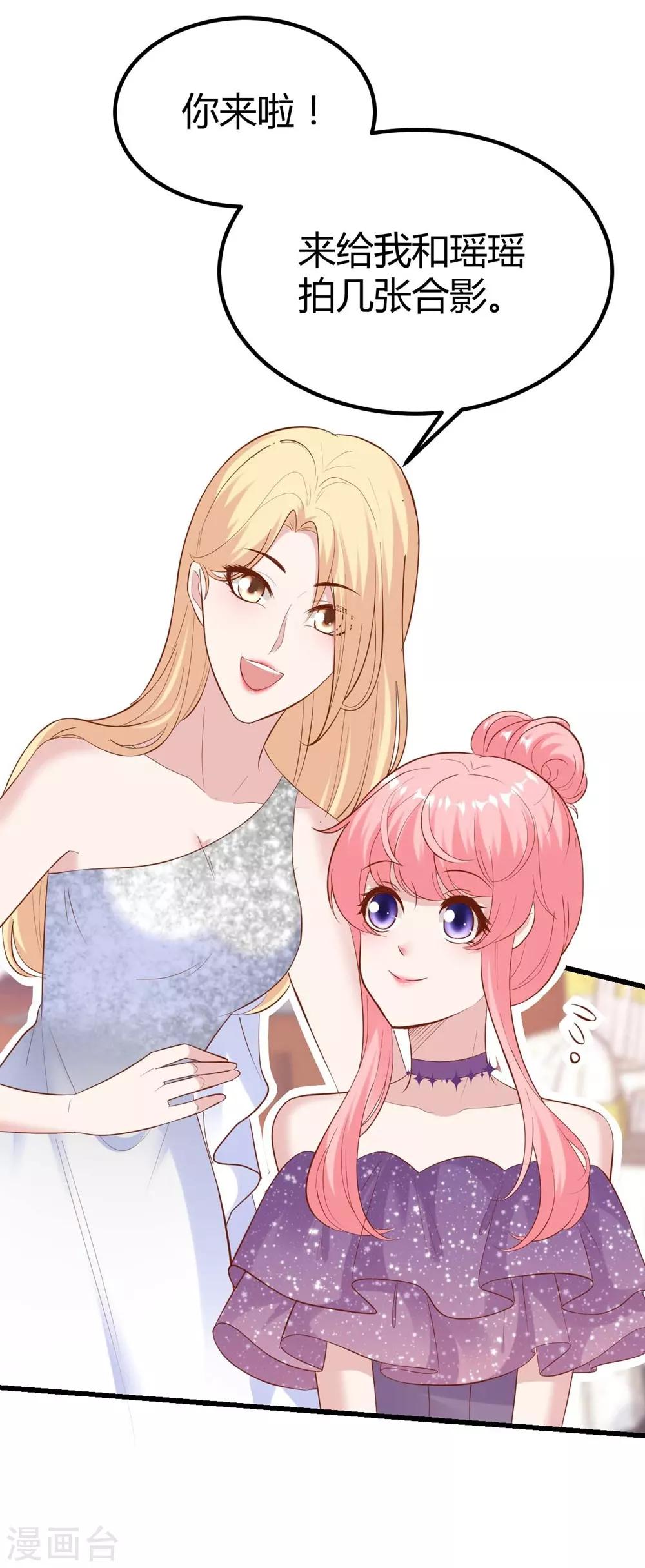 《时光和你都很美》第138话 第39页