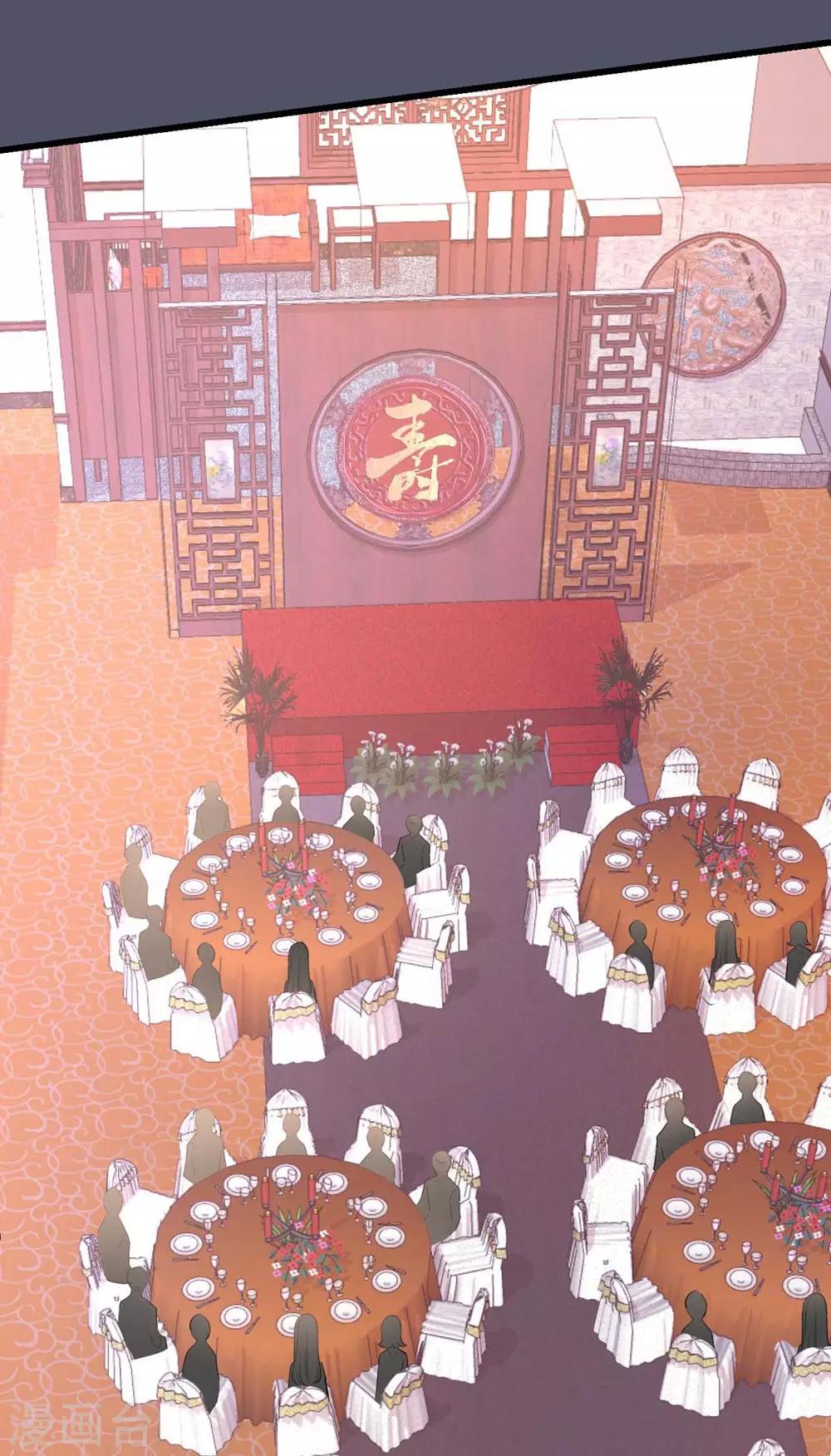 《时光和你都很美》第138话 第3页