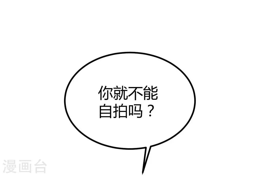 《时光和你都很美》第138话 第40页