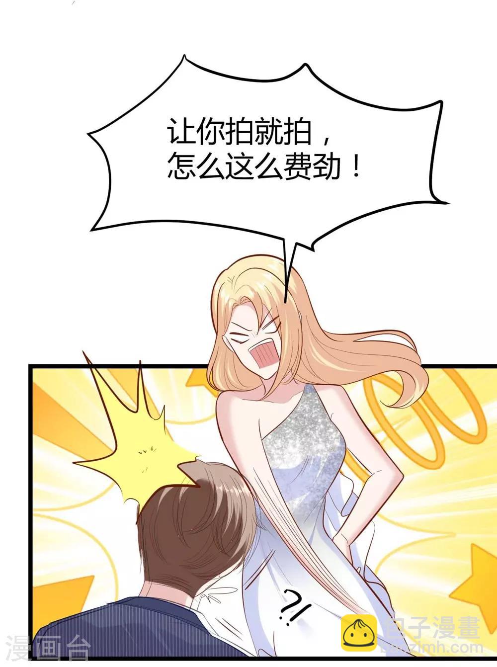 《时光和你都很美》第138话 第42页
