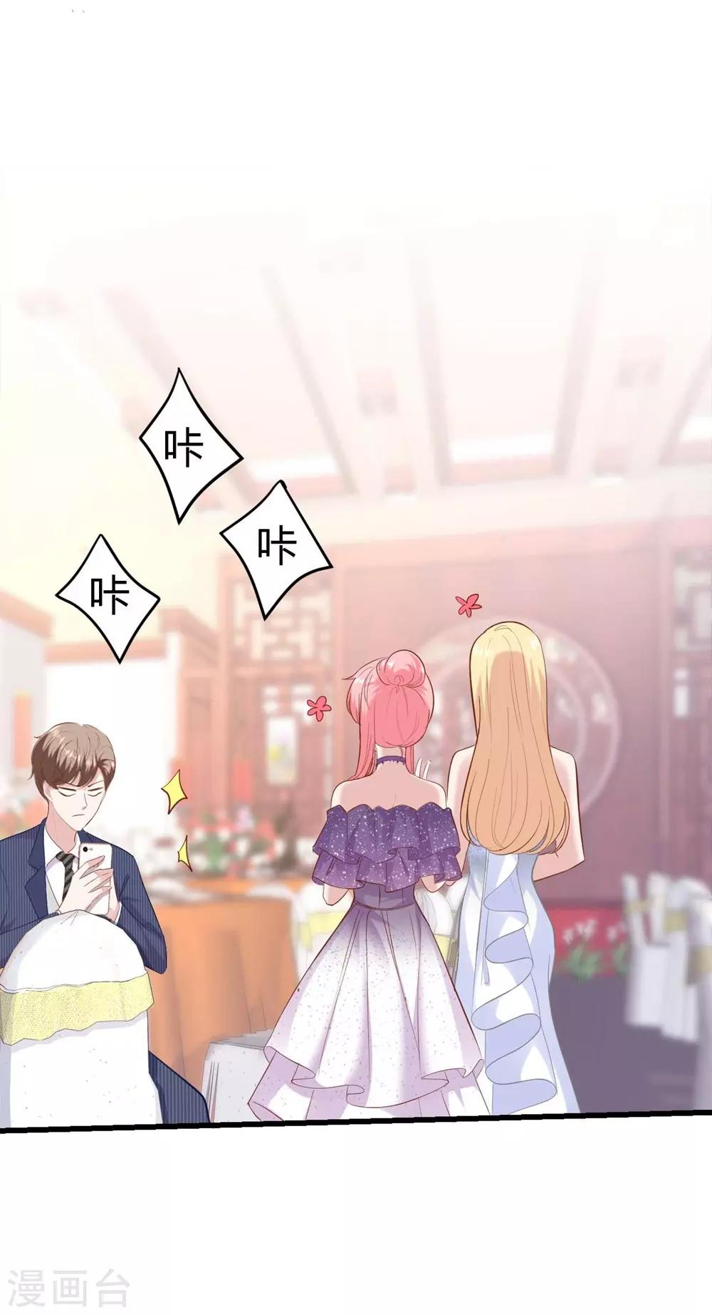 《时光和你都很美》第138话 第43页