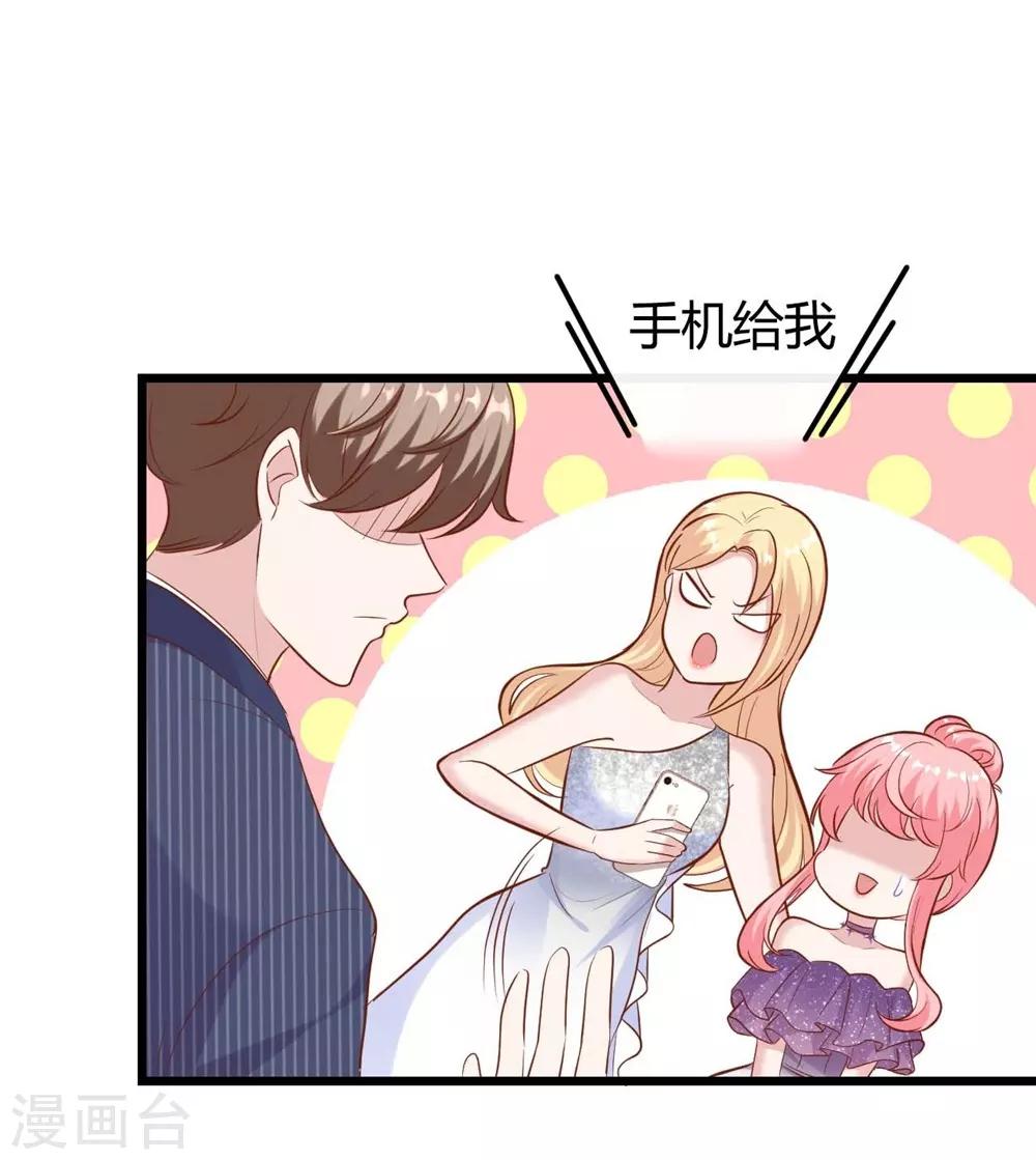 《时光和你都很美》第138话 第44页