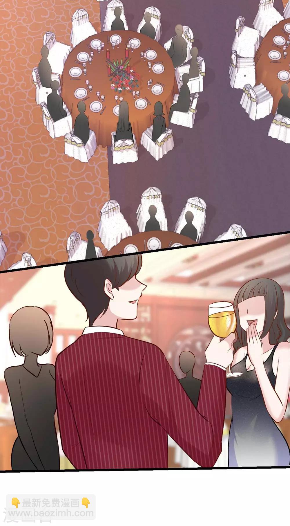 《时光和你都很美》第138话 第4页