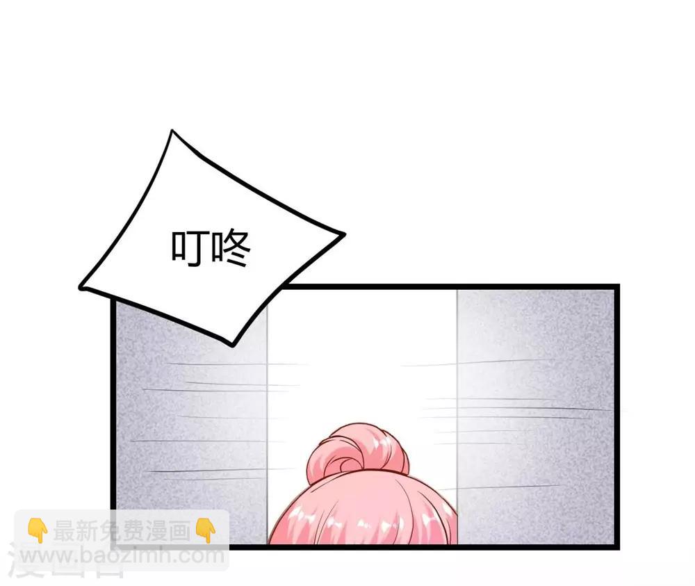 《时光和你都很美》第138话 第5页