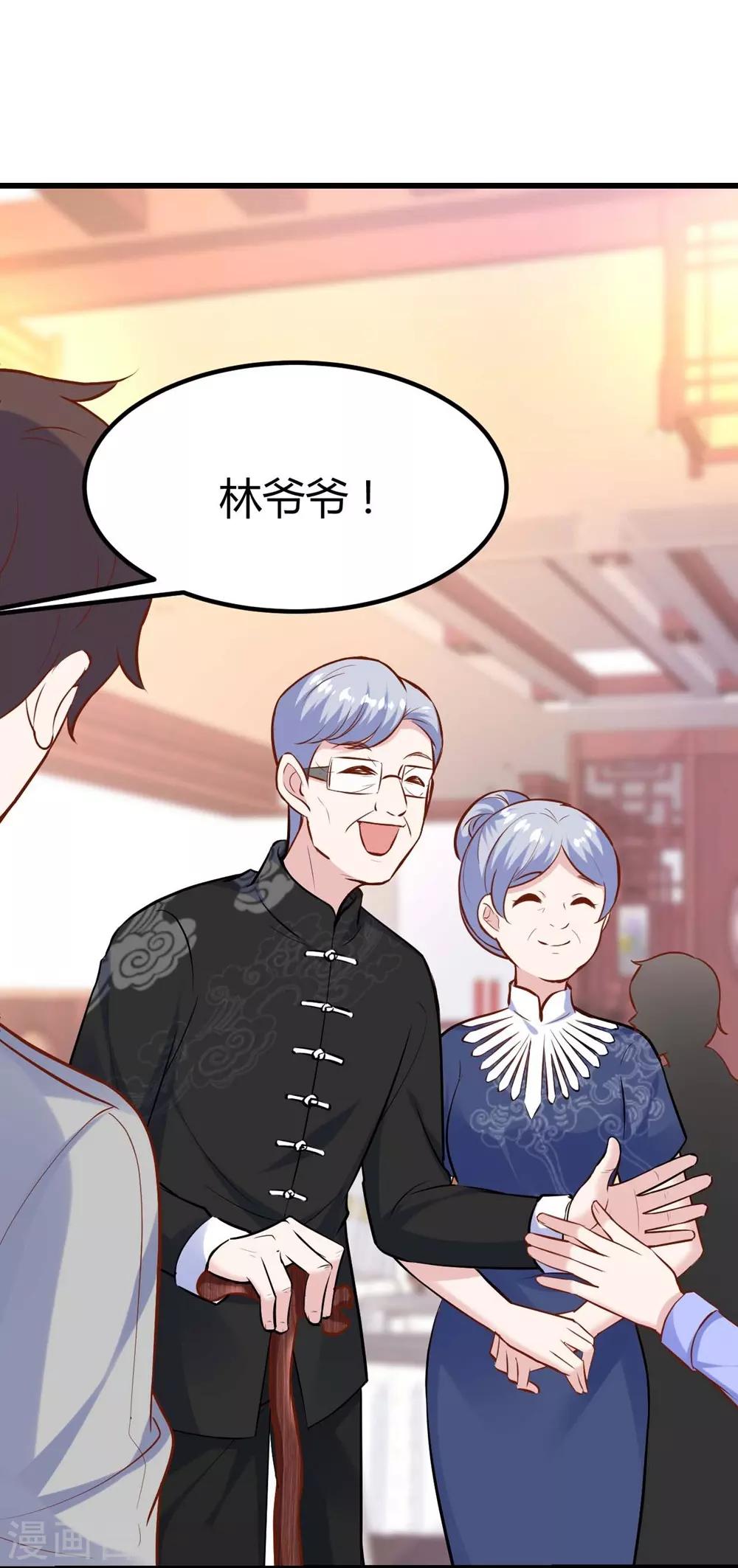 《时光和你都很美》第138话 第8页