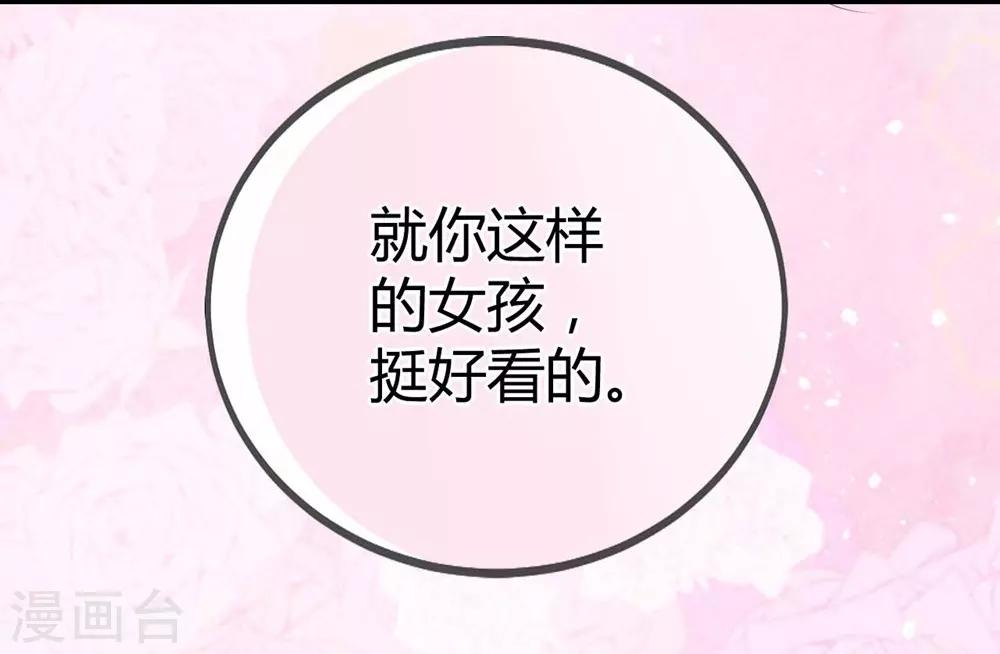 《时光和你都很美》第137话 第10页