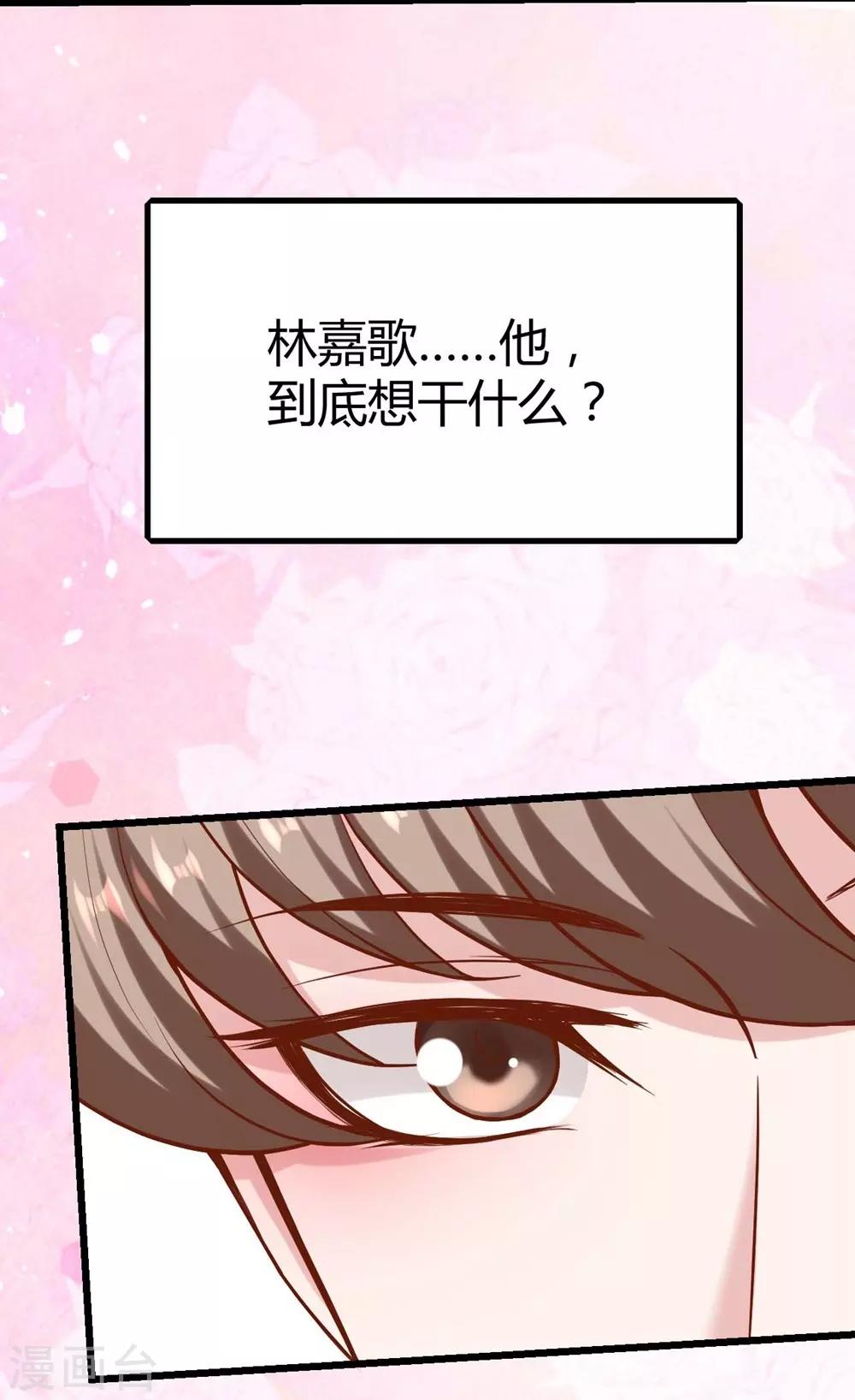 《时光和你都很美》第137话 第14页