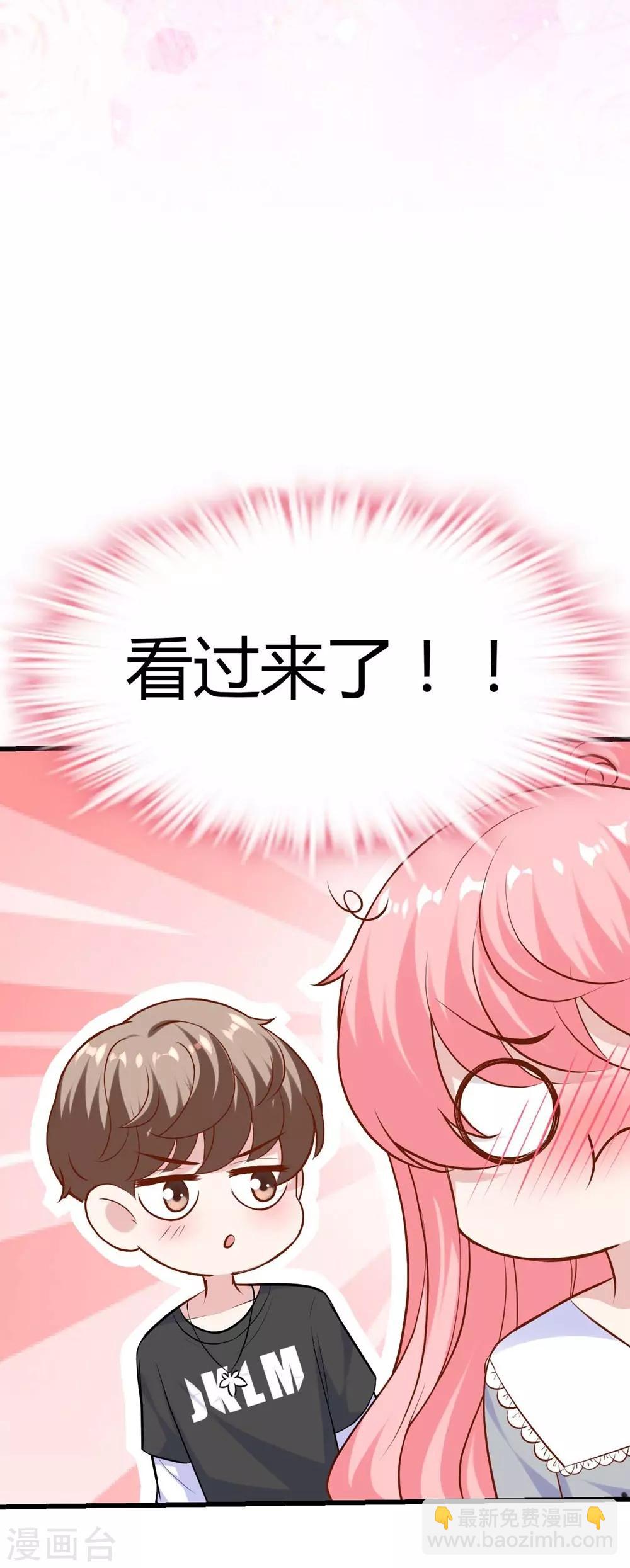《时光和你都很美》第137话 第16页