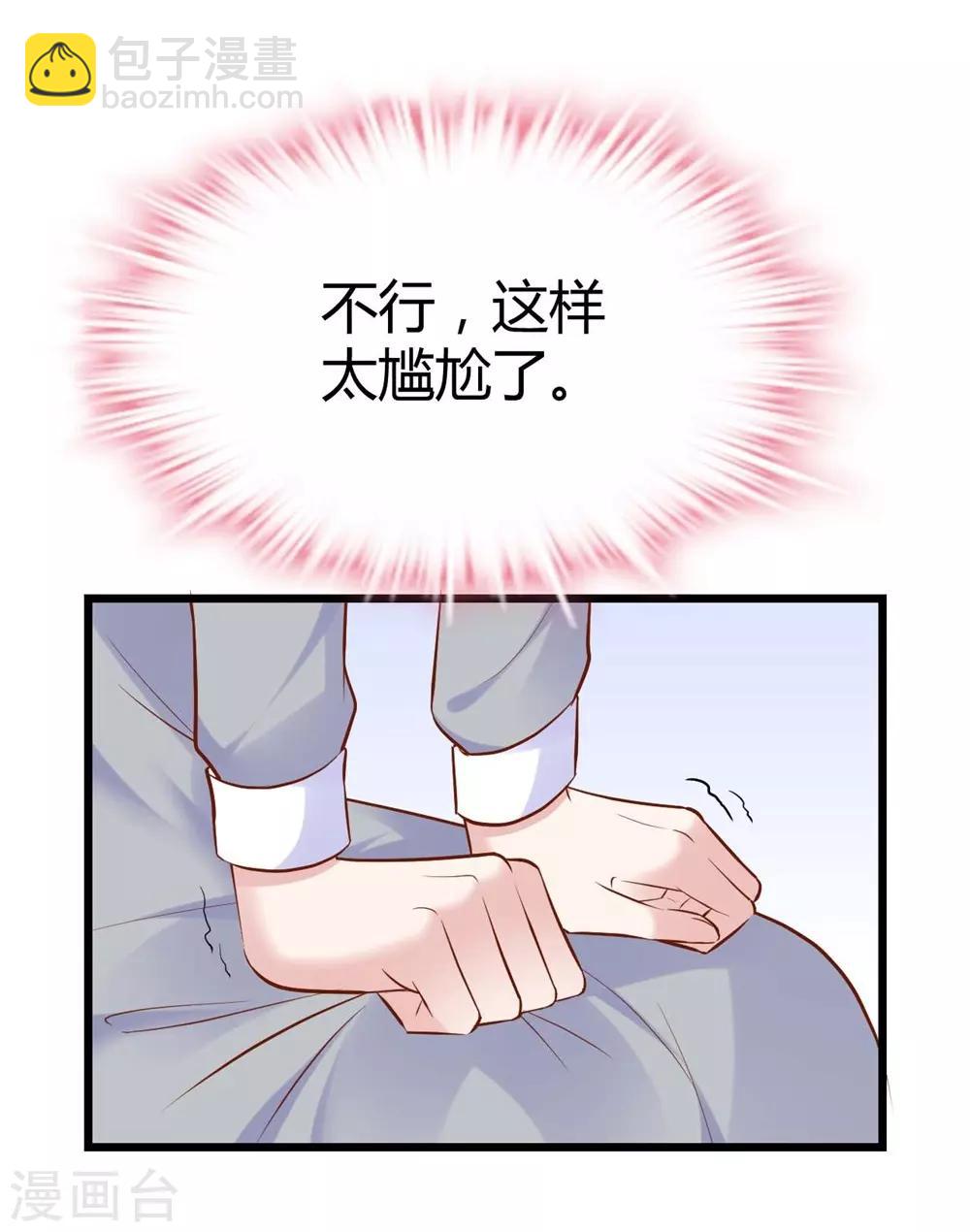 《时光和你都很美》第137话 第17页