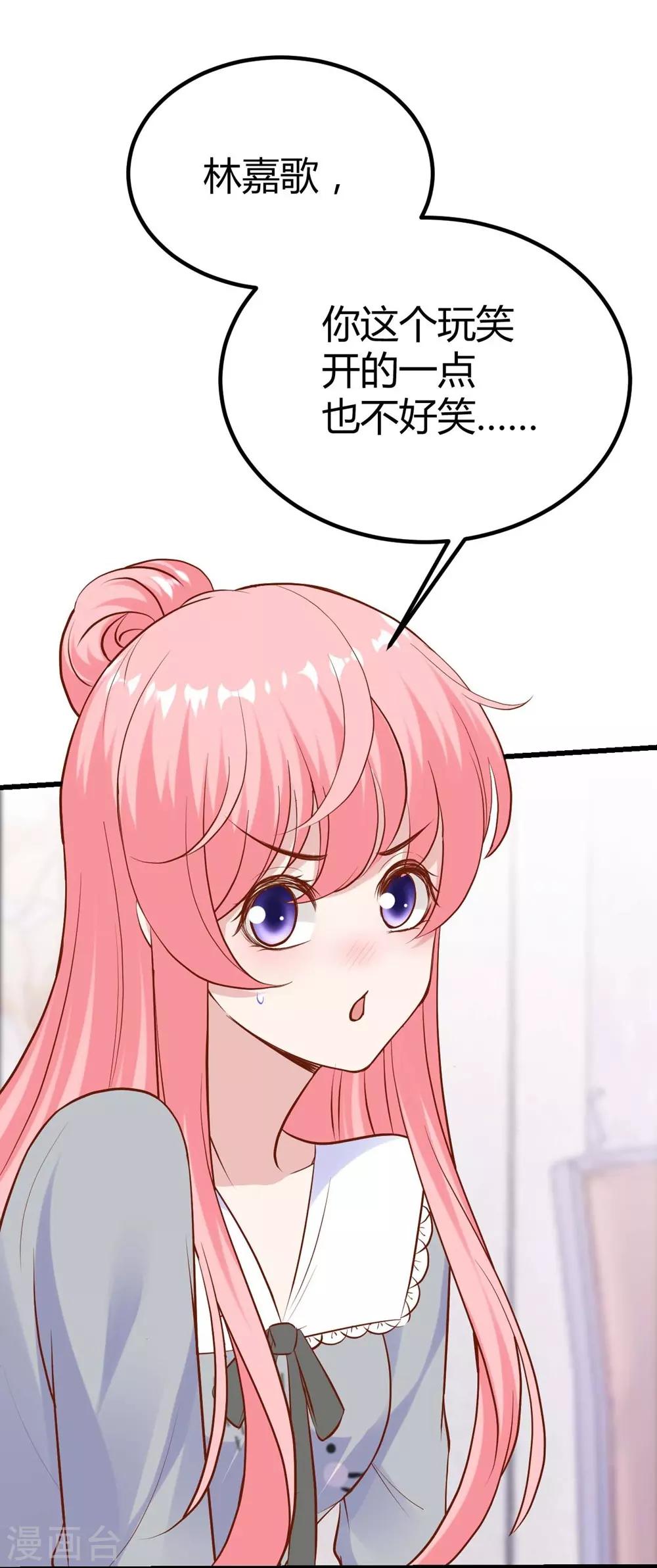 《时光和你都很美》第137话 第18页