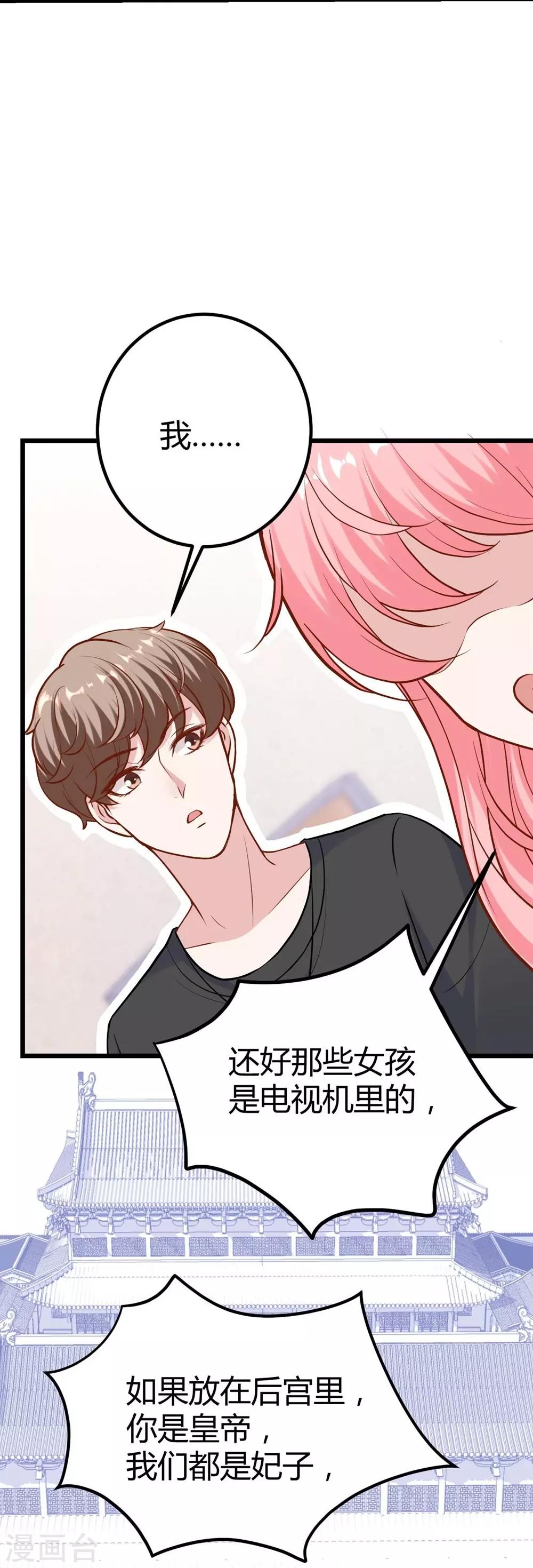 《时光和你都很美》第137话 第19页