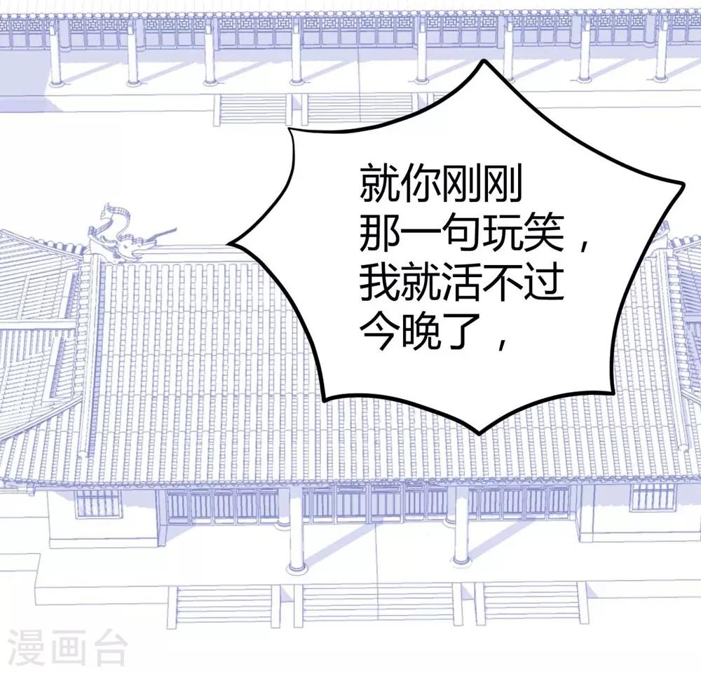 《时光和你都很美》第137话 第20页