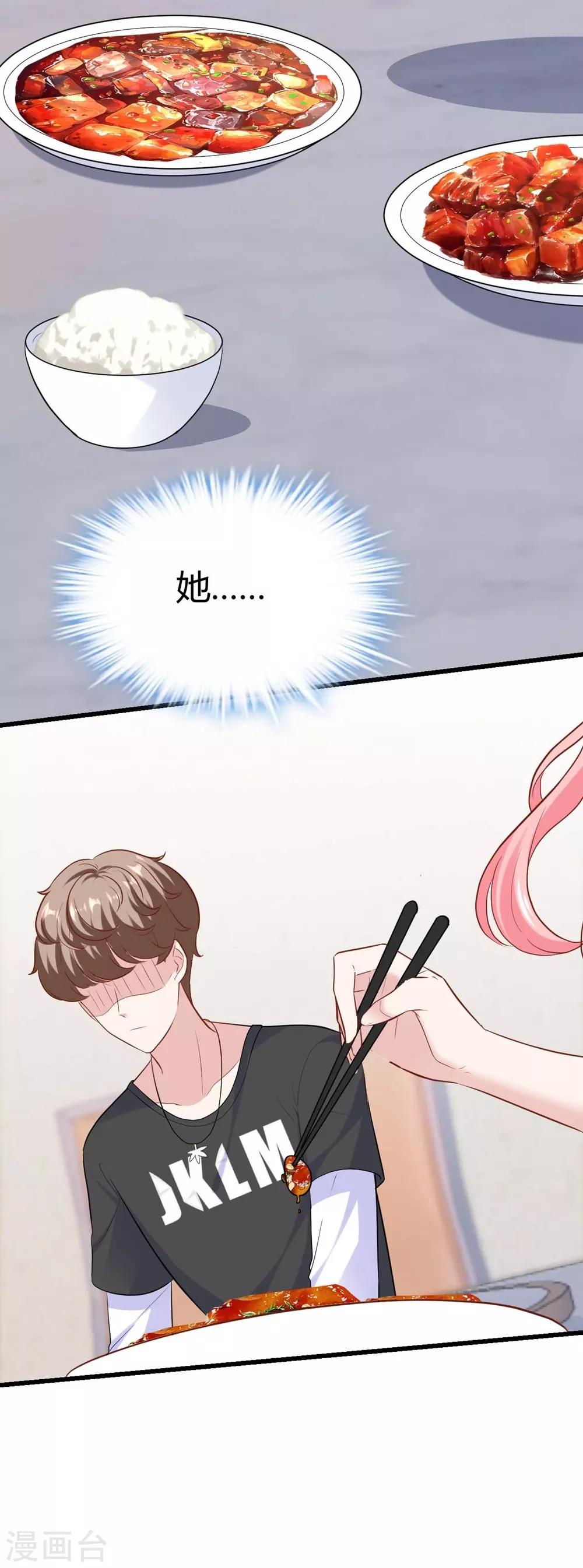 《时光和你都很美》第137话 第24页