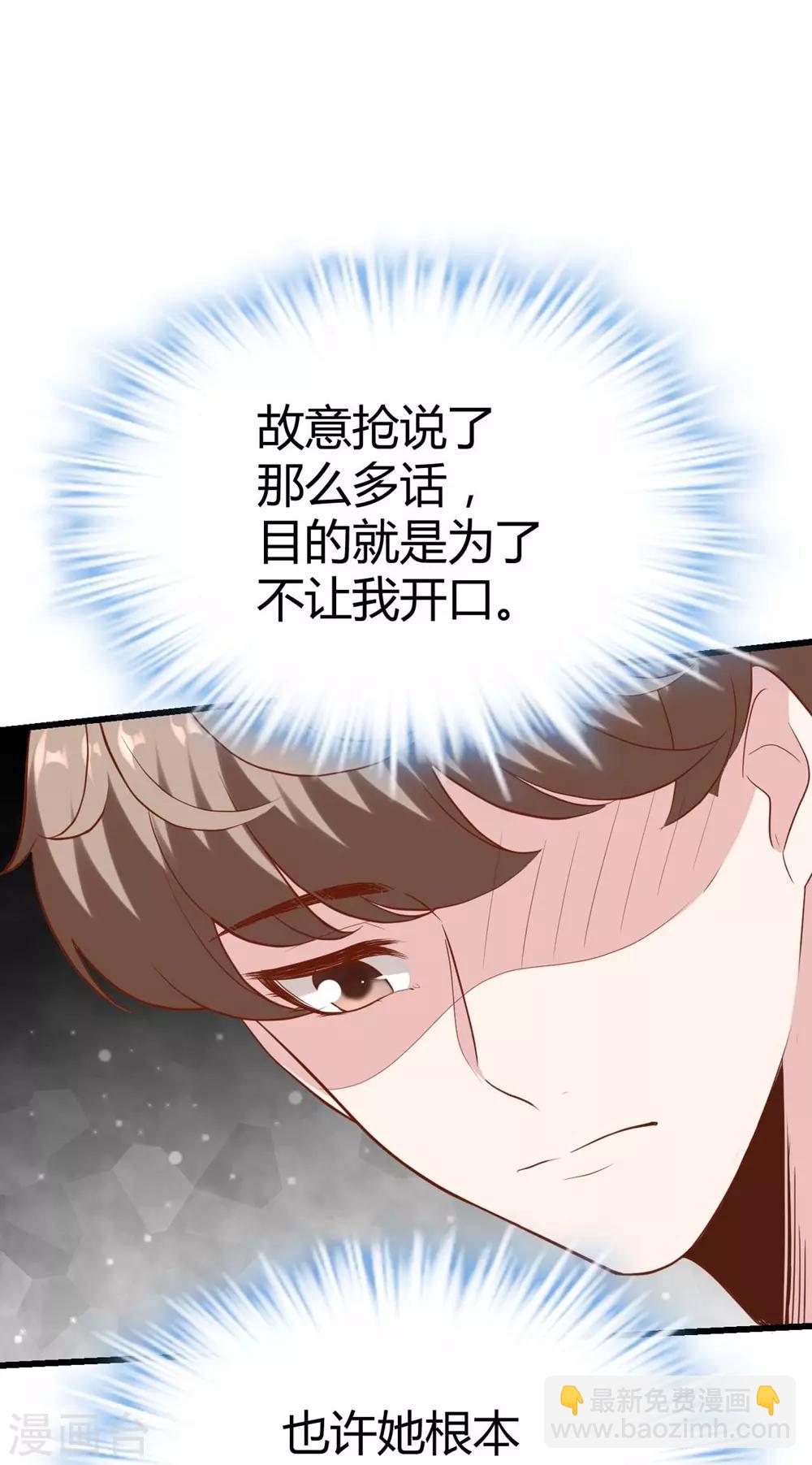 《时光和你都很美》第137话 第25页