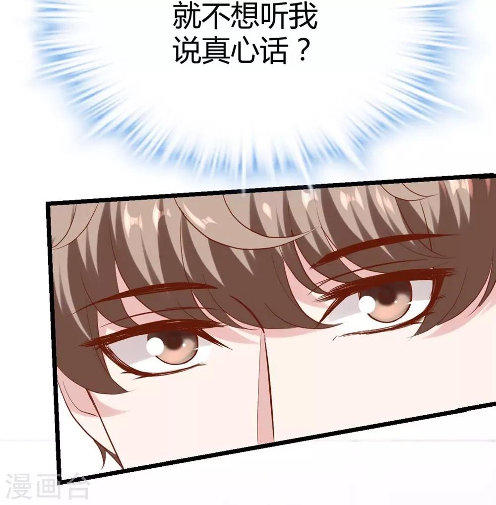《时光和你都很美》第137话 第26页
