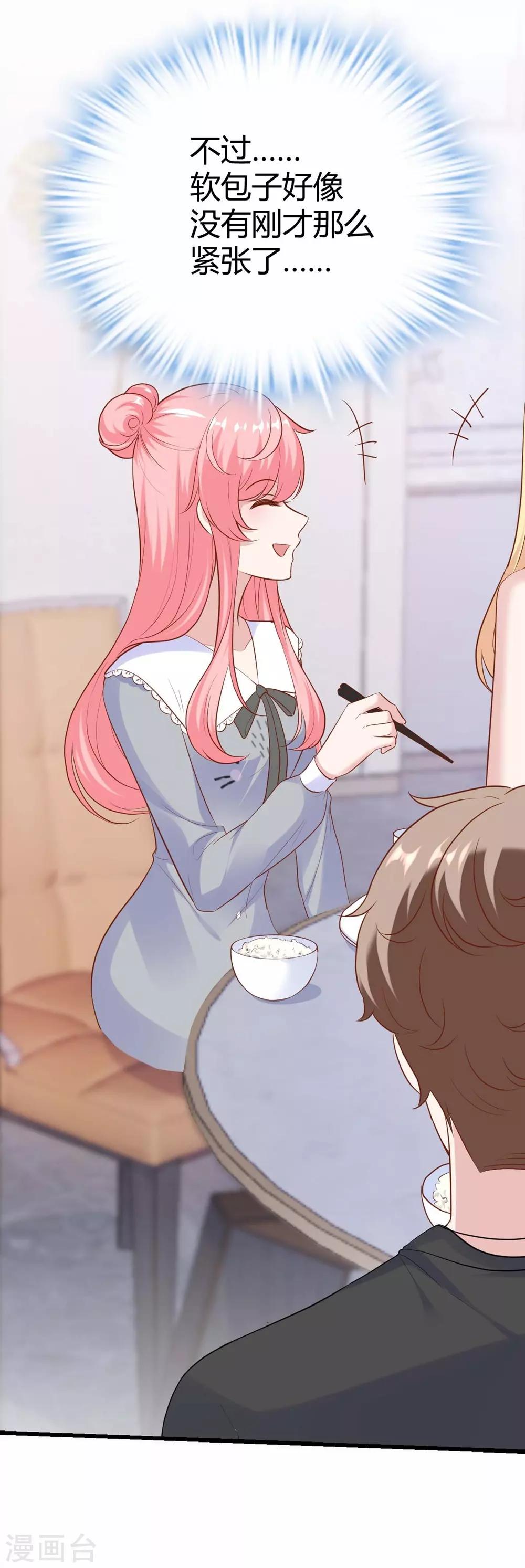 《时光和你都很美》第137话 第27页