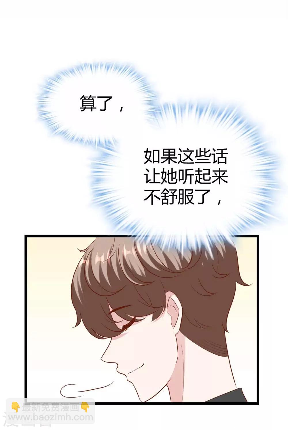 《时光和你都很美》第137话 第28页