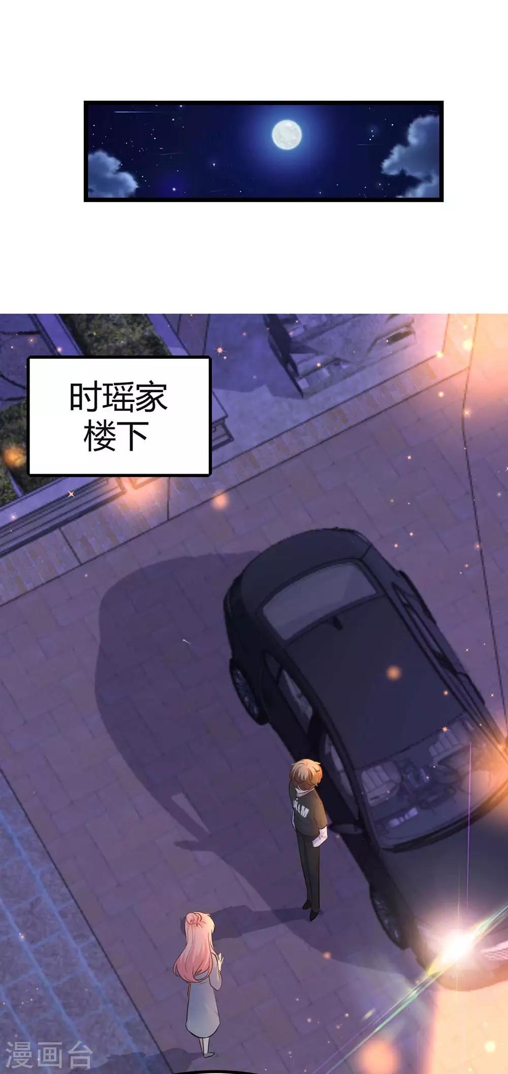 《时光和你都很美》第137话 第30页