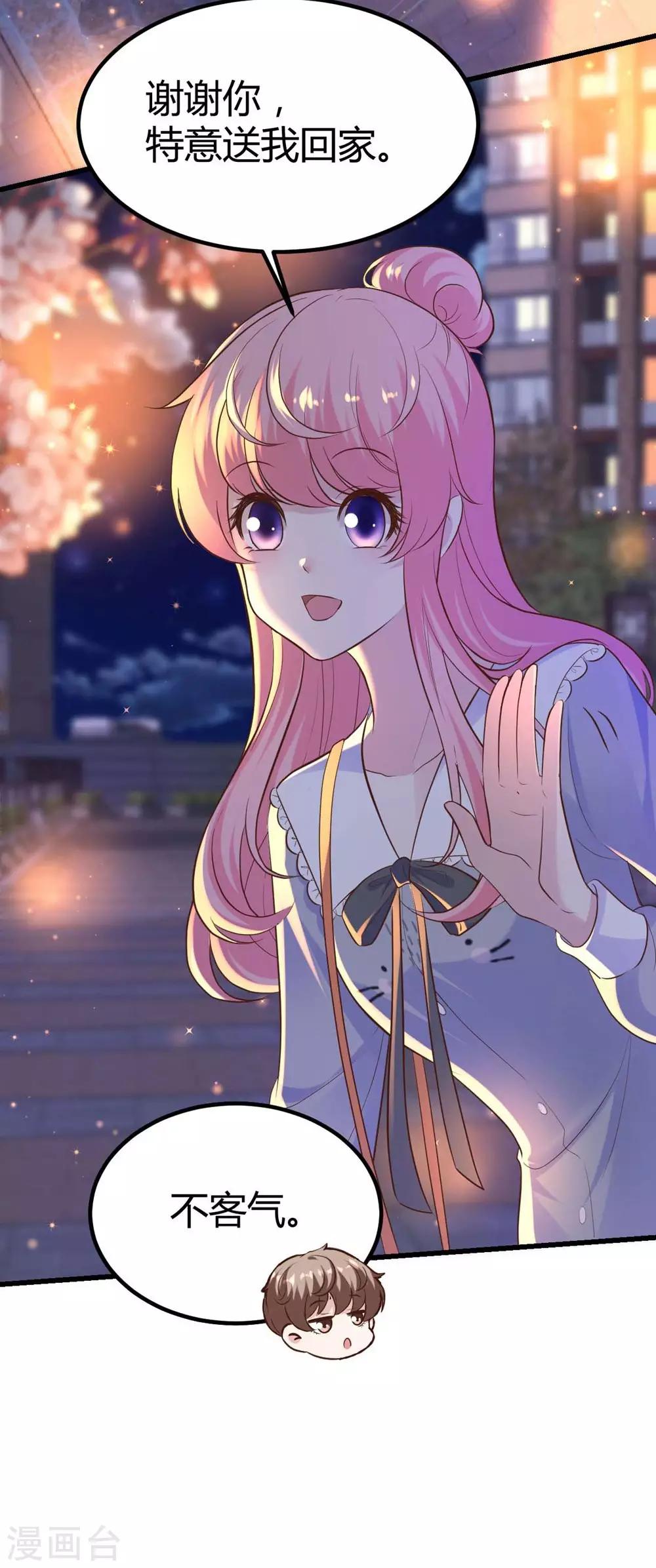 《时光和你都很美》第137话 第31页