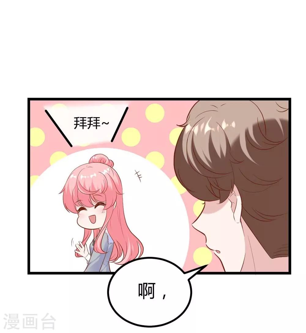 《时光和你都很美》第137话 第32页