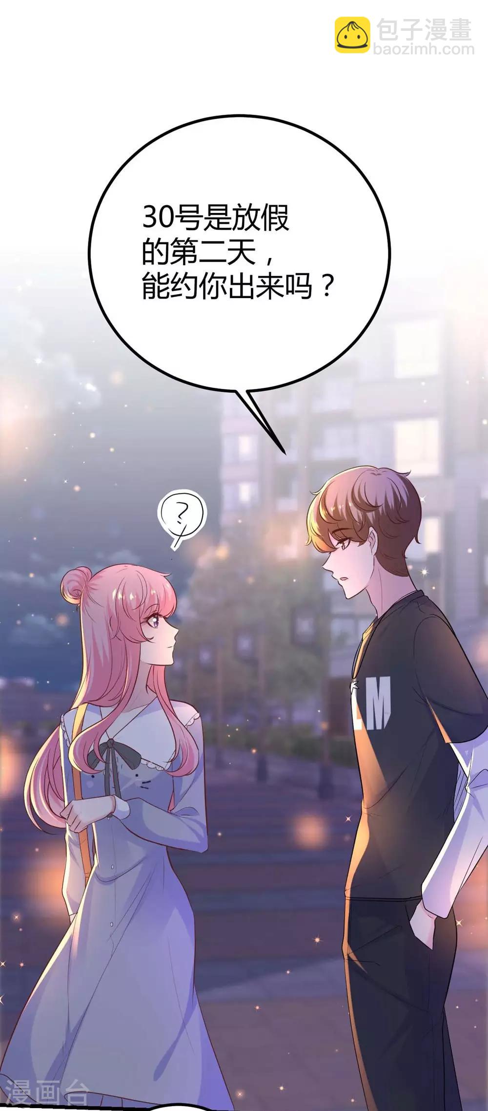 《时光和你都很美》第137话 第35页