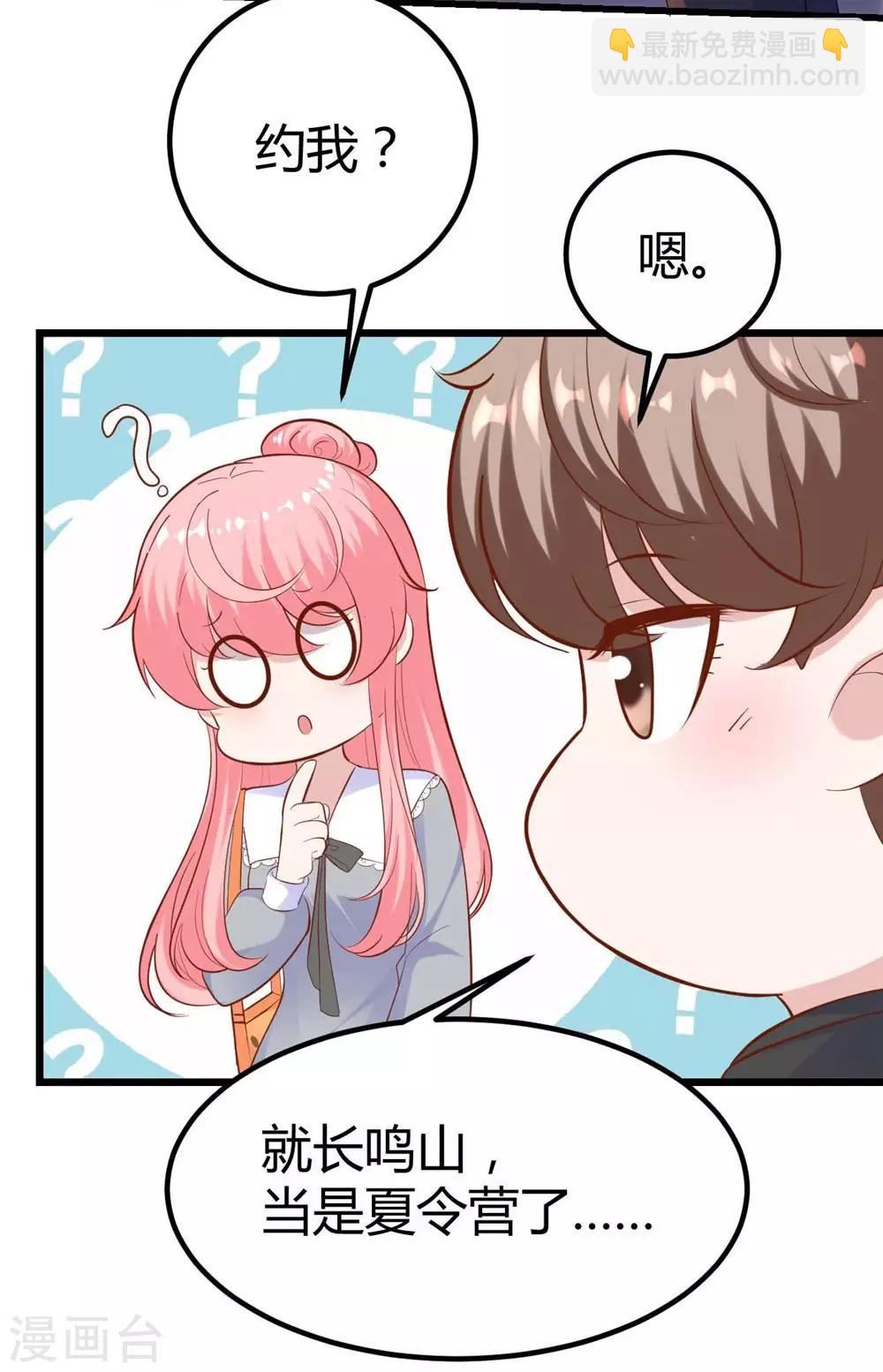 《时光和你都很美》第137话 第36页