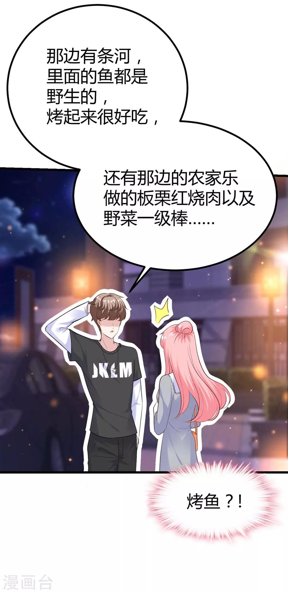 《时光和你都很美》第137话 第37页