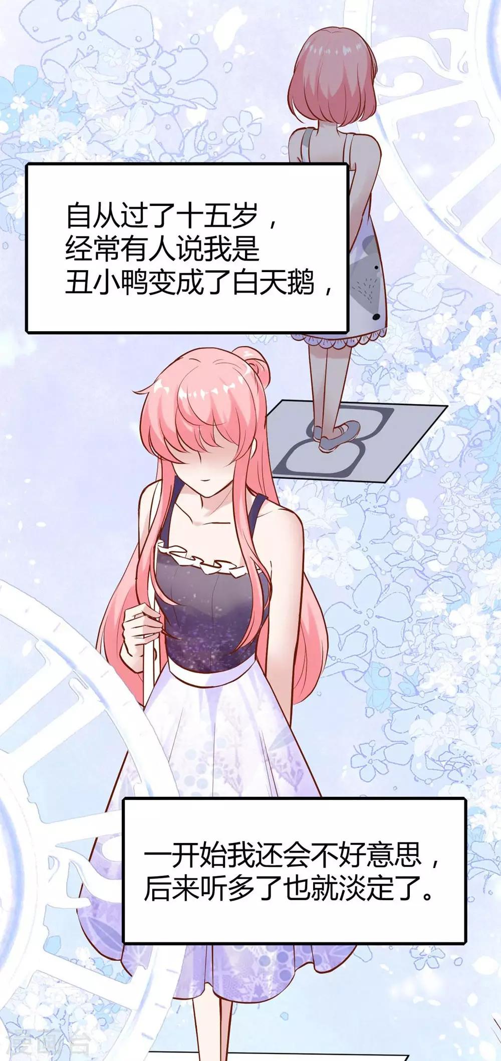 《时光和你都很美》第137话 第3页