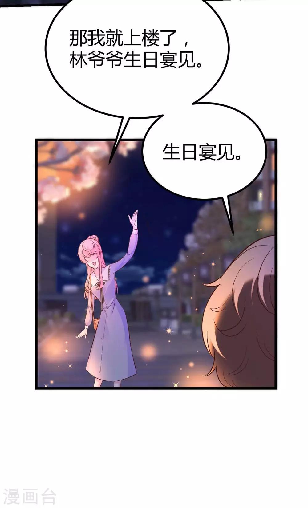 《时光和你都很美》第137话 第40页
