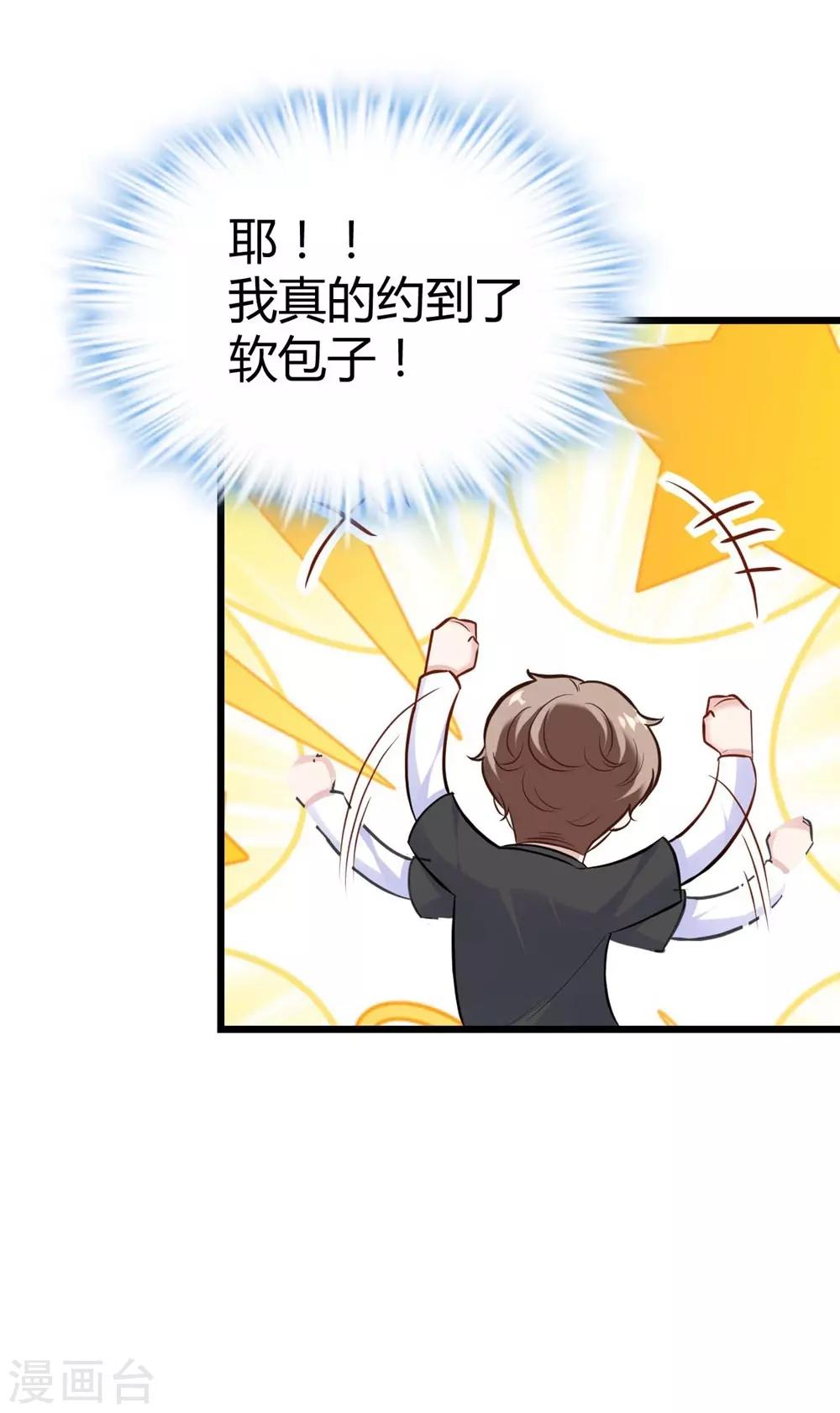 《时光和你都很美》第137话 第42页