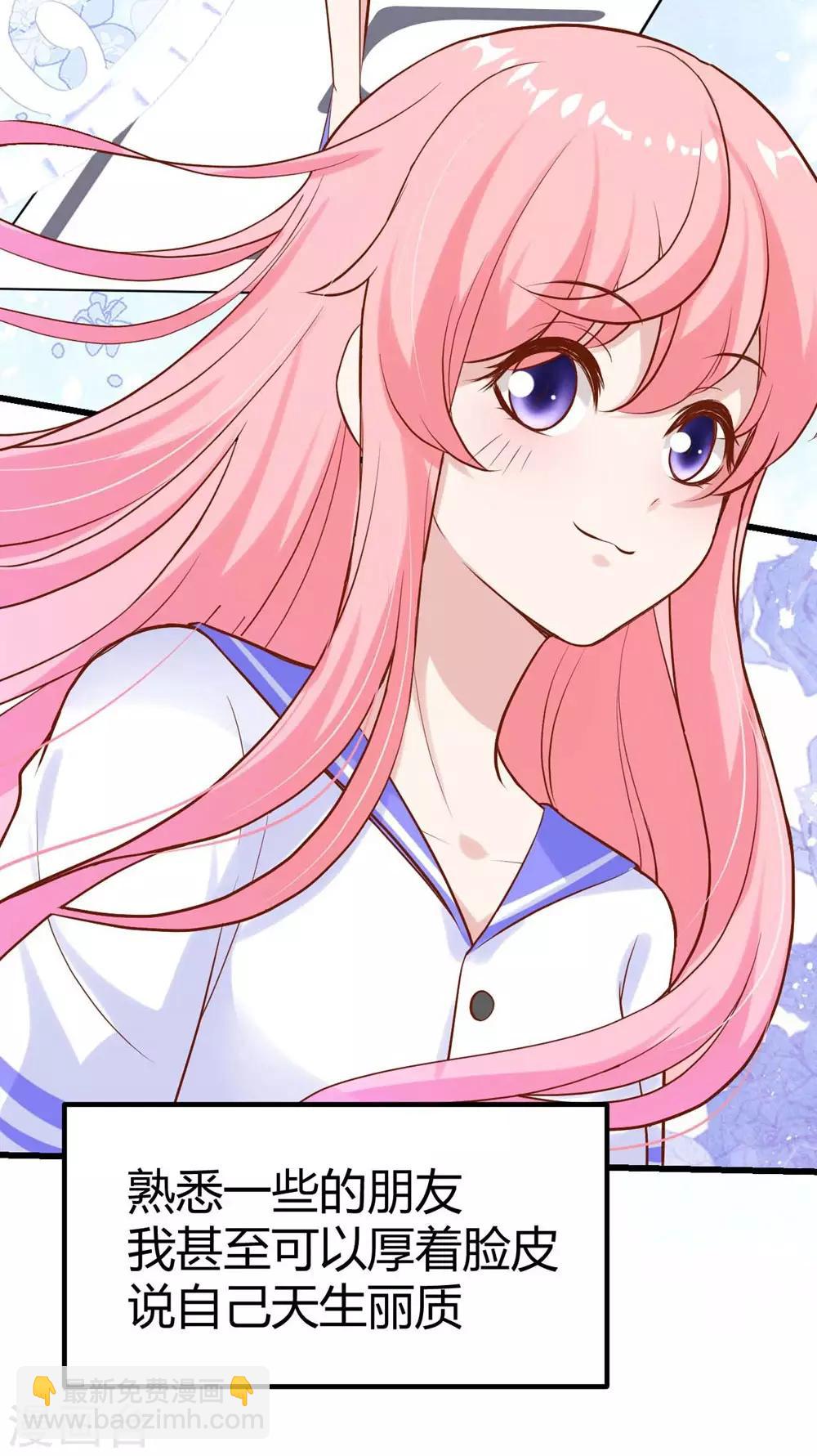 《时光和你都很美》第137话 第4页