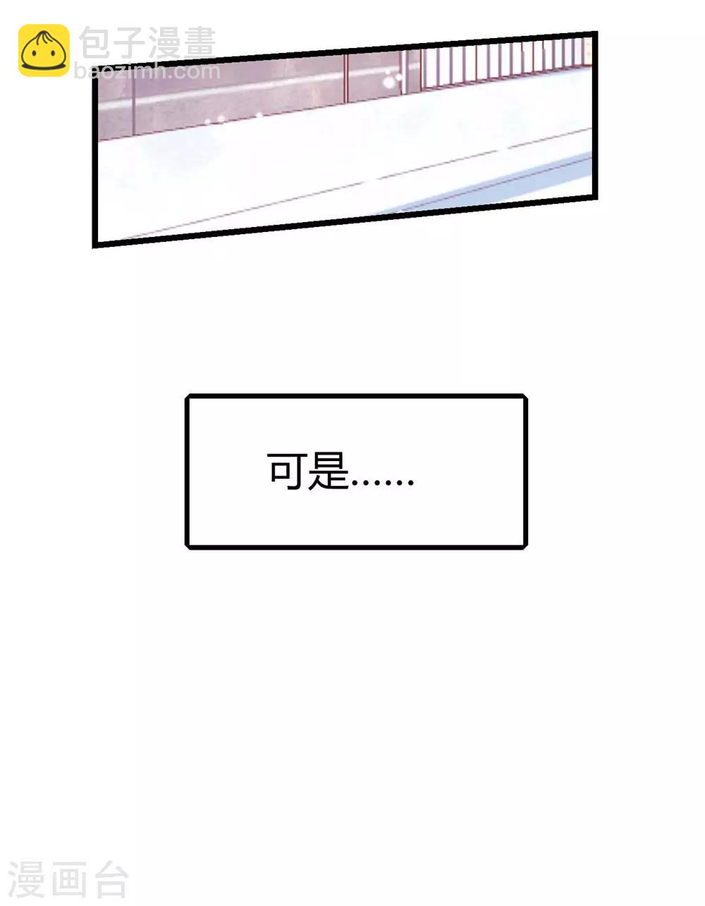《时光和你都很美》第137话 第8页