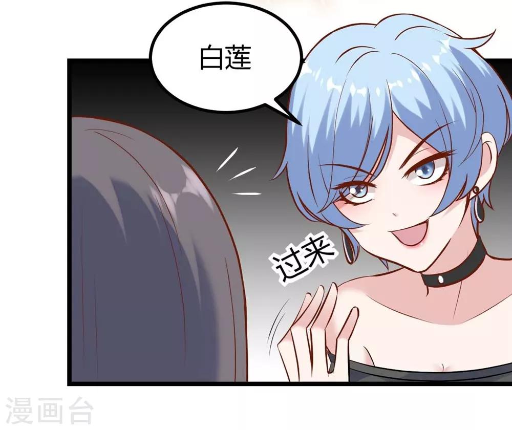 《时光和你都很美》第140话 第10页