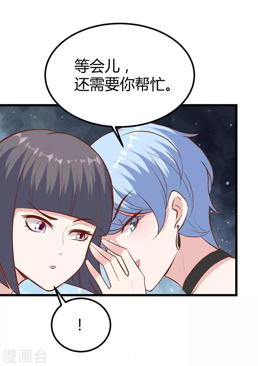 《时光和你都很美》第140话 第11页