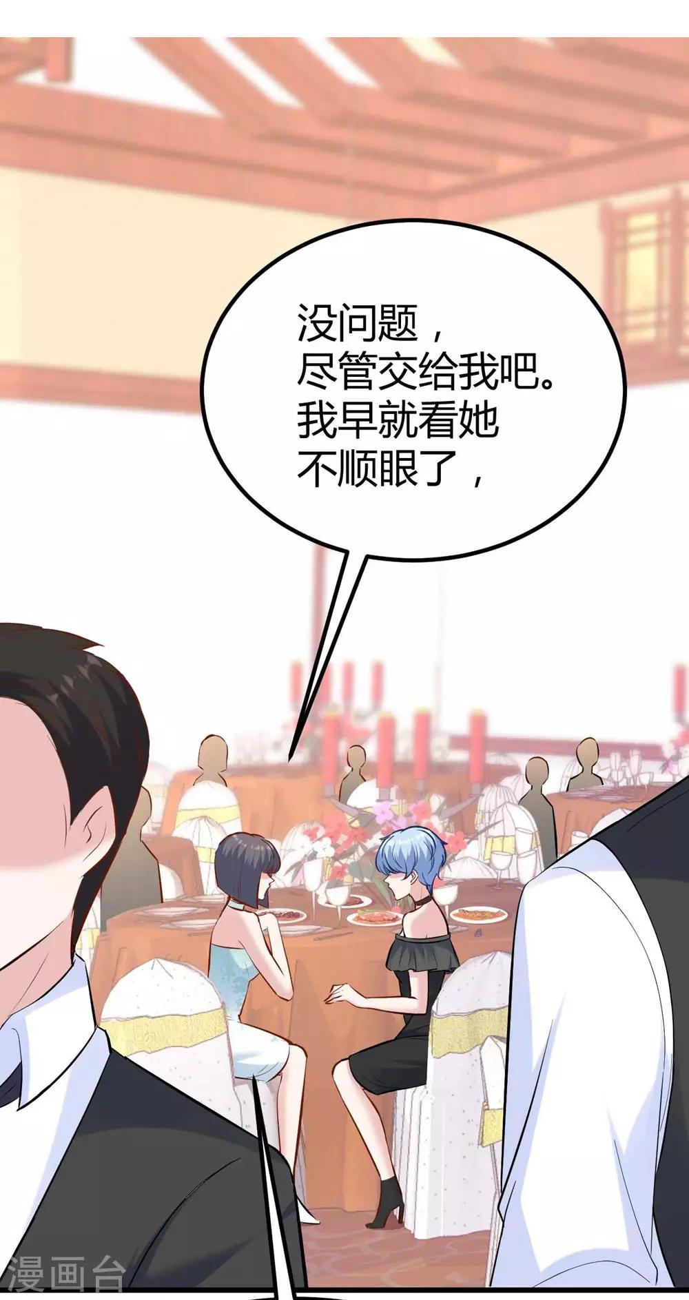 《时光和你都很美》第140话 第12页
