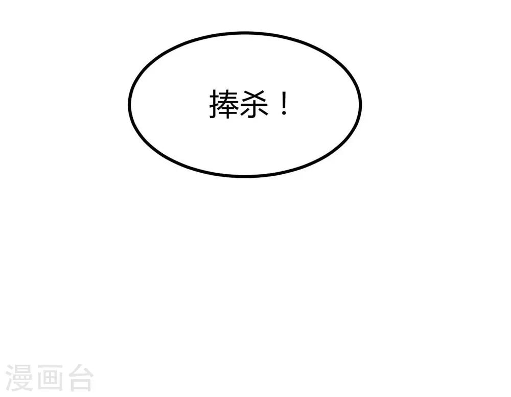 《时光和你都很美》第140话 第15页