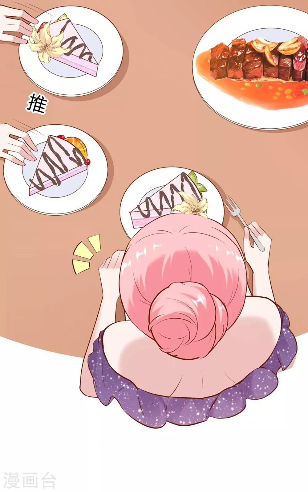 《时光和你都很美》第140话 第18页