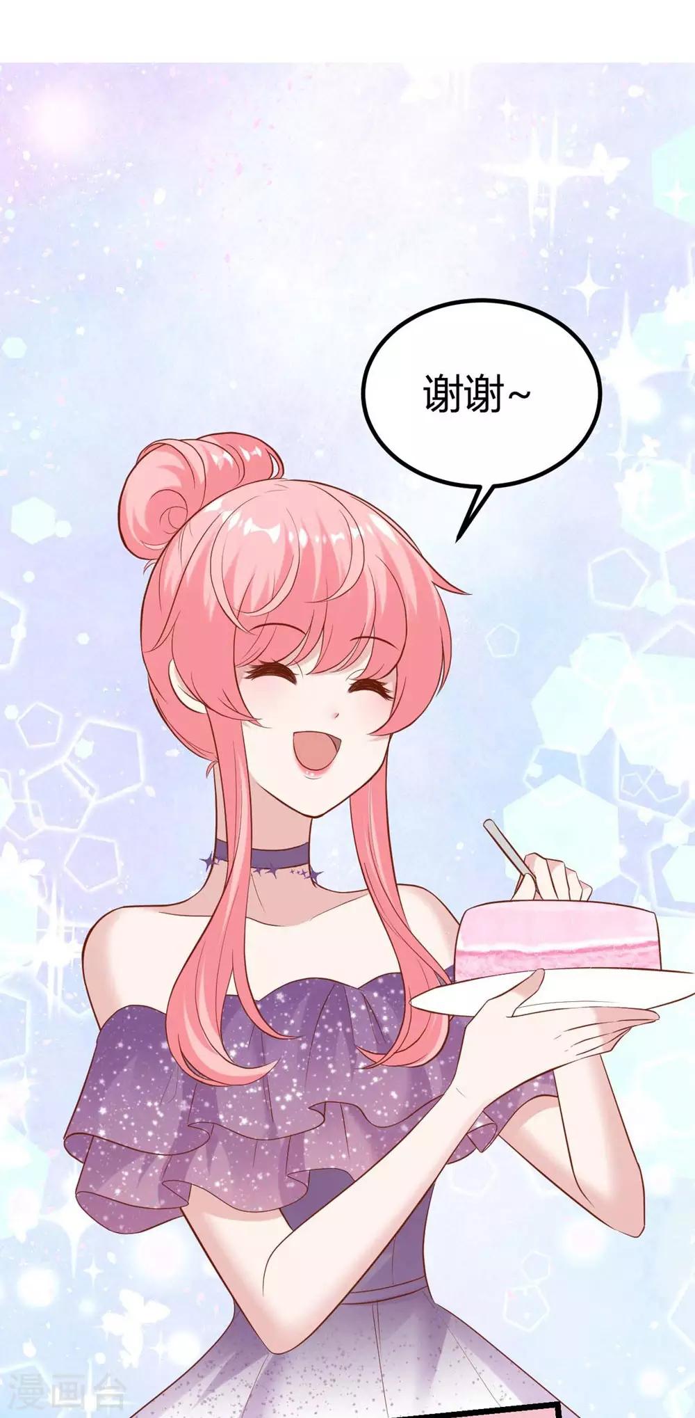 《时光和你都很美》第140话 第22页
