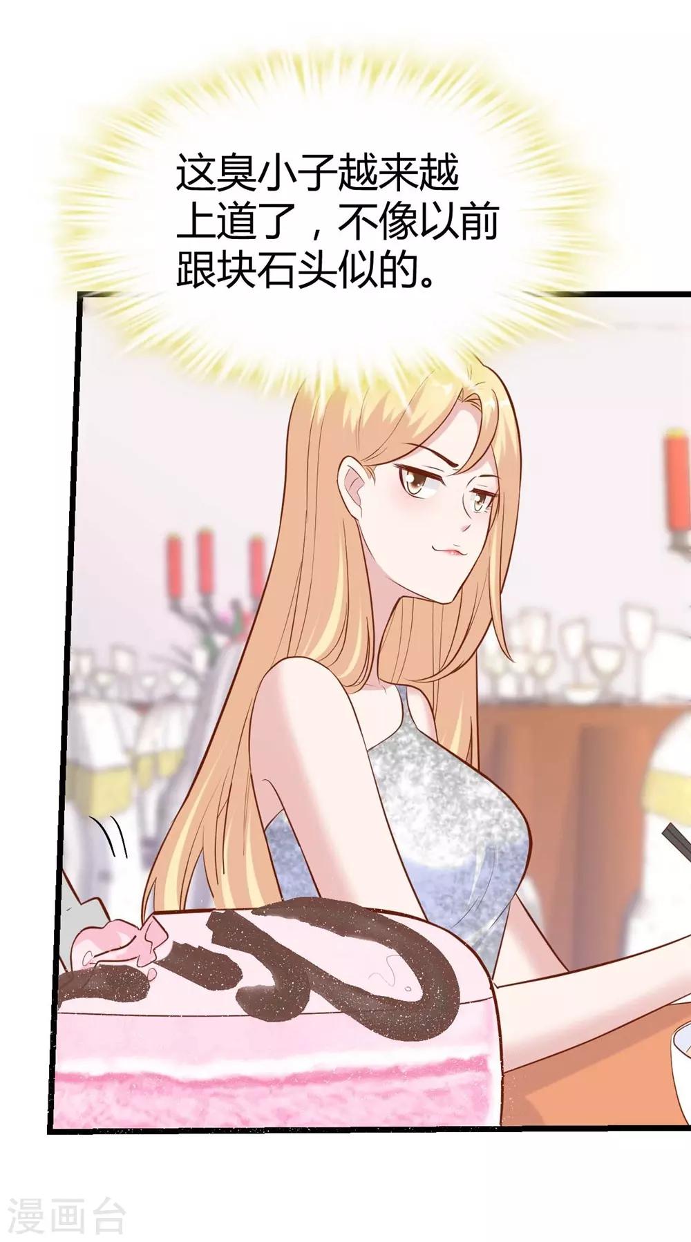 《时光和你都很美》第140话 第27页