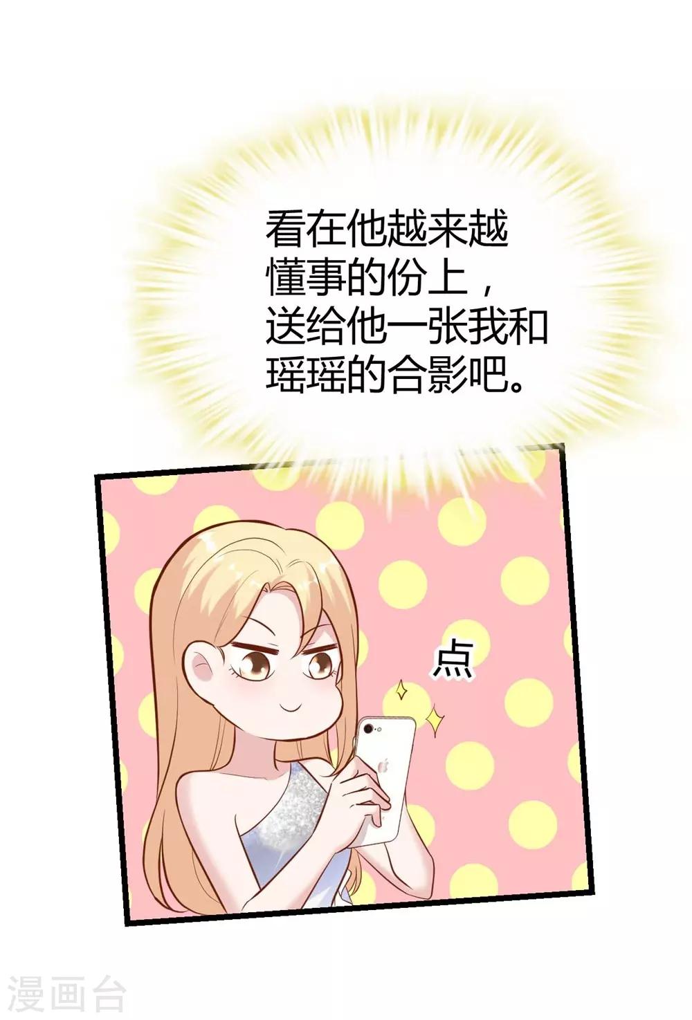 《时光和你都很美》第140话 第28页