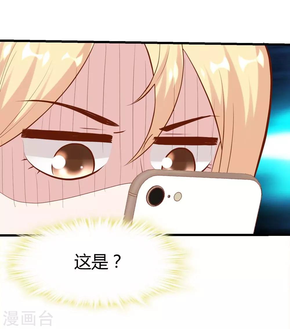《时光和你都很美》第140话 第29页