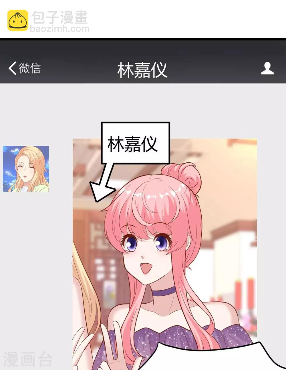 《时光和你都很美》第140话 第31页