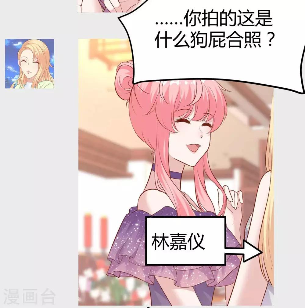 《时光和你都很美》第140话 第32页