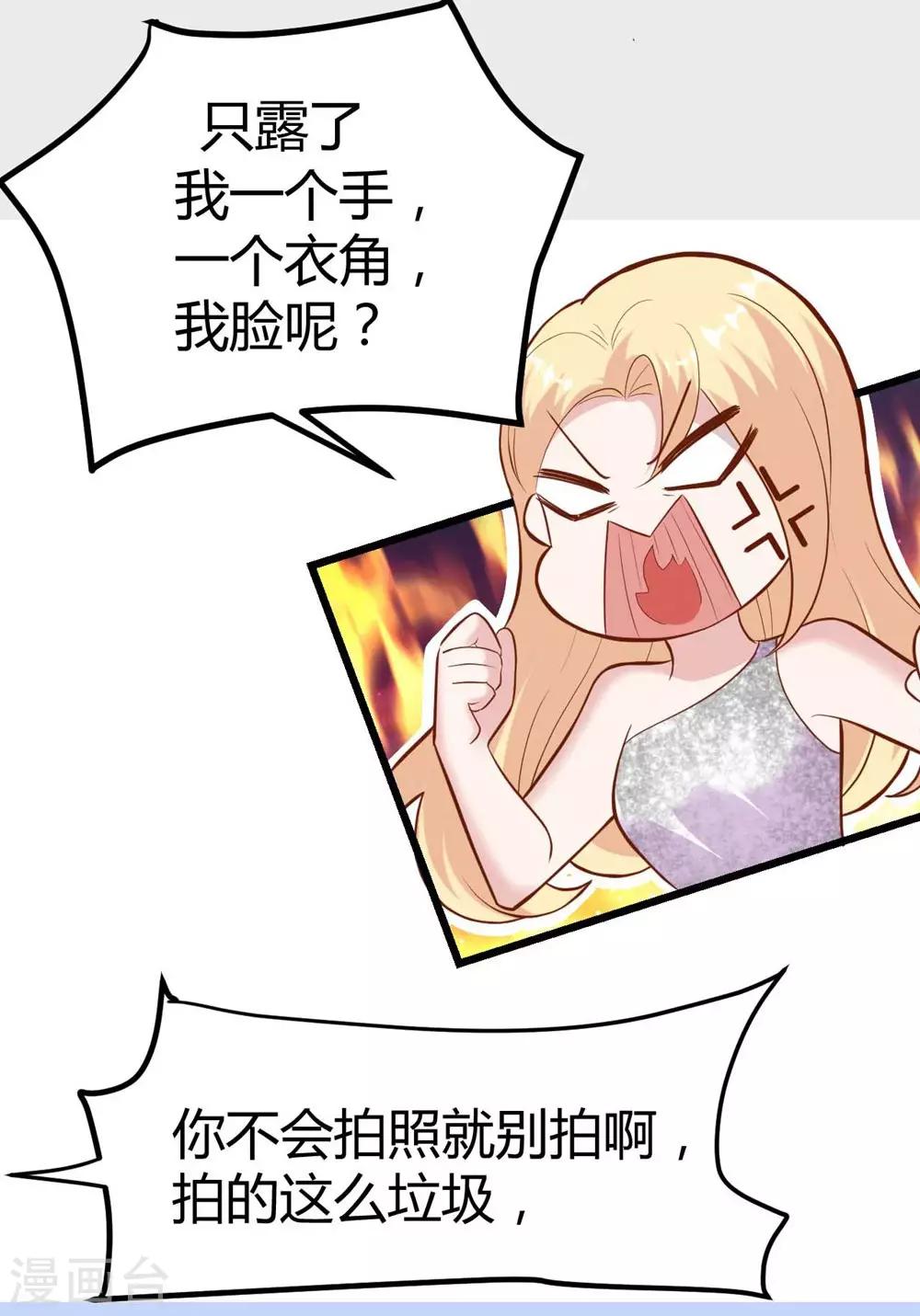 《时光和你都很美》第140话 第33页