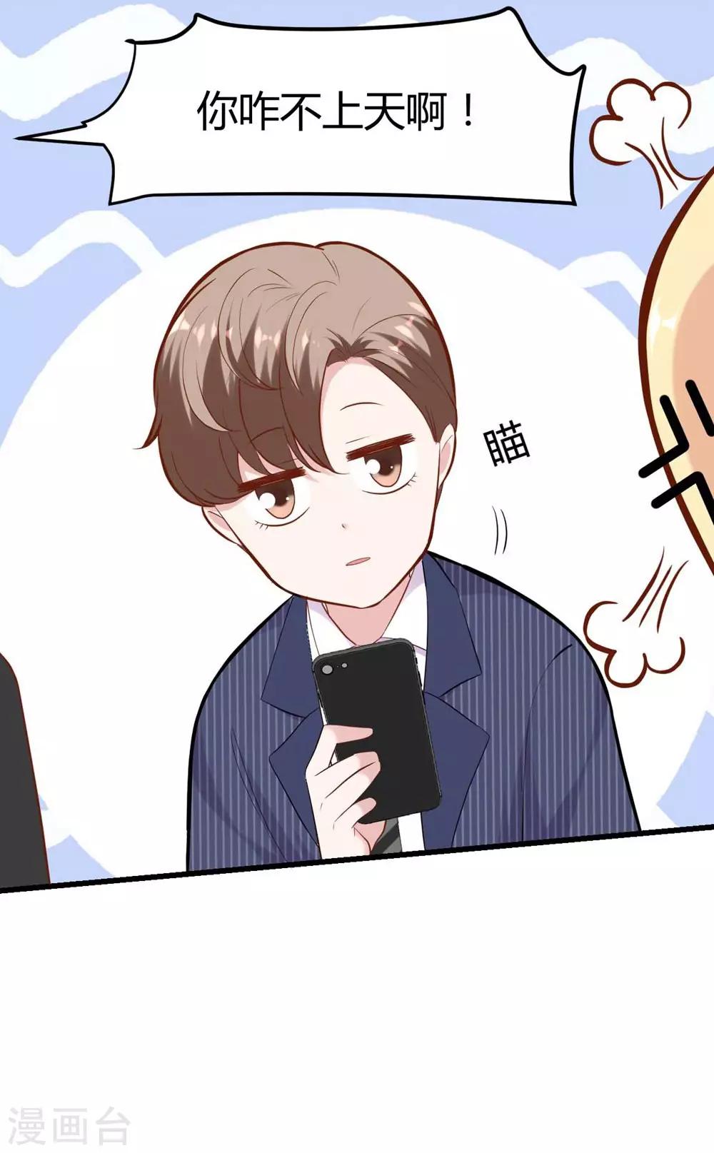 《时光和你都很美》第140话 第34页