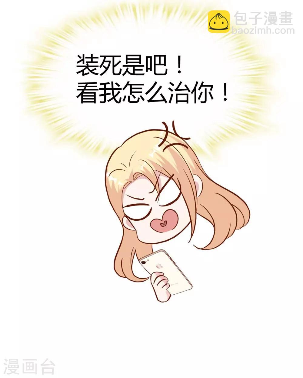 《时光和你都很美》第140话 第38页