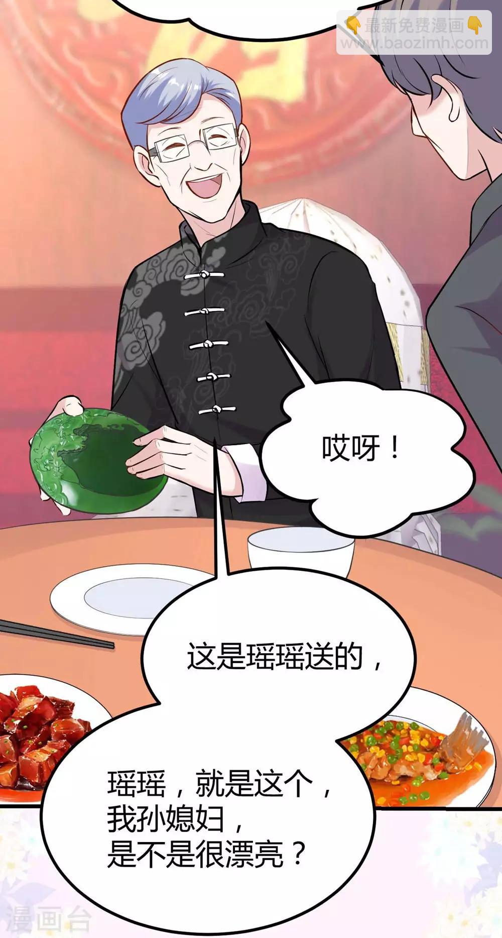 《时光和你都很美》第140话 第3页