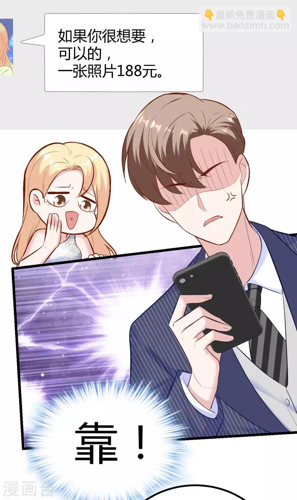 《时光和你都很美》第140话 第40页