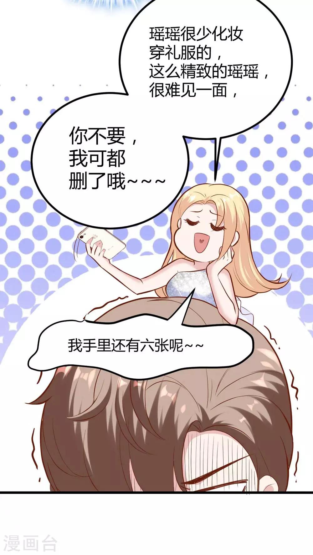《时光和你都很美》第140话 第41页