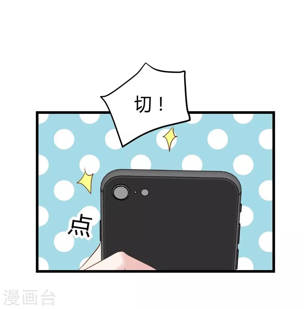 《时光和你都很美》第140话 第42页